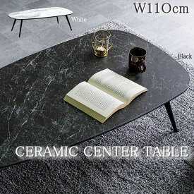 【Mセール終了まで2000円OFFクーポン配布中】 センターテーブル コーヒーテーブル セラミック ローテーブル コンパクト モダンテイスト おしゃれ セラミックテーブル 大理石調 光沢 熱・傷に強い 清潔感 高級感 北欧モダンglo-t42-4c【玄関渡し】