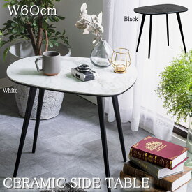 【Mセール終了まで2000円OFFクーポン配布中】 サイドテーブル ソファテーブル セラミック ローテーブル コンパクト モダンテイスト おしゃれ セラミックテーブル 大理石調 光沢 熱・傷に強い 清潔感 高級感 北欧モダン glo-t42-4e【玄関渡し】