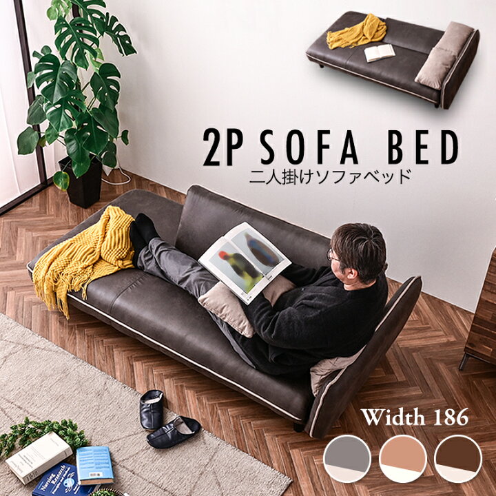 楽天市場】【4/4 20時〜 2000円クーポン配布】 ソファベッド 