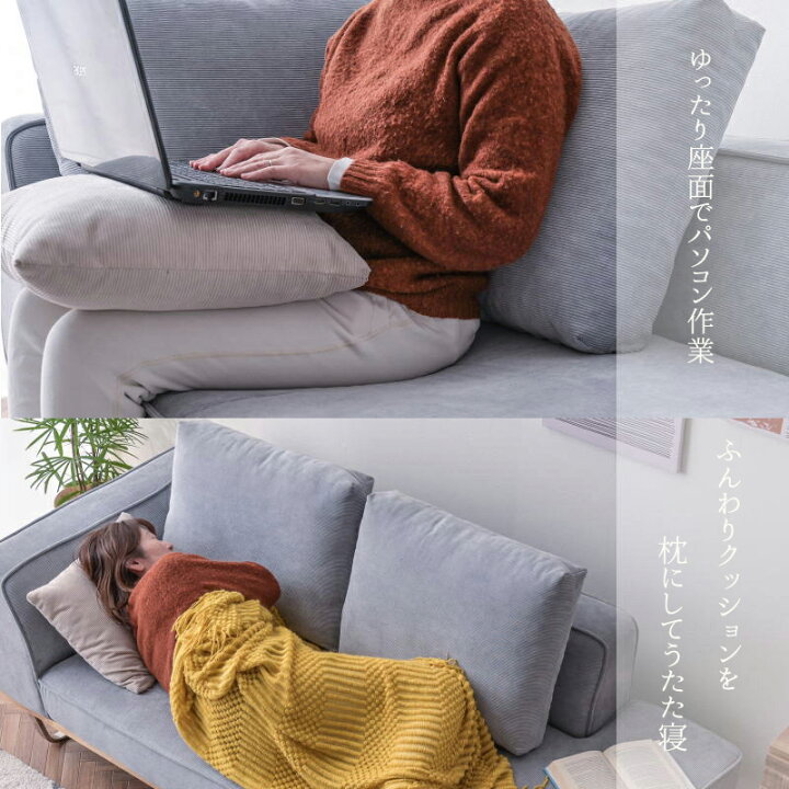 楽天市場】【組立設置付】 コーデュロイ カウチソファー ファブリック 