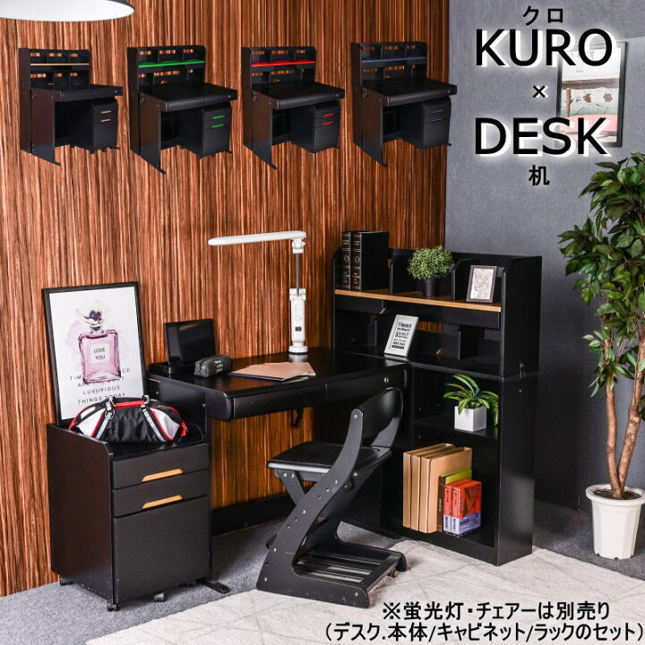 楽天市場】組換えデスク 学習机セット（デスク本体 / キャビネット 