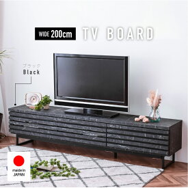 【Mセール終了まで2000円OFFクーポン配布中】 大理石調 200cm幅 テレビボード テレビ台 サイドボード セラミック調 大理石風 セラミック風 ブラック 国産 収納 おしゃれ glo-st85b_march200-bk【玄関渡し】