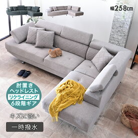 ひっかき 傷に強い ソファー 撥水 ファブリック カウチソファー 3人掛けソファー 大型 高級 モダン 三人掛け カウチソファ 犬 猫 ペット 大型 ハイバック l字 グレー ベージュ glo-t17-5c