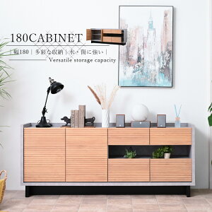 キャビネット 幅180 サイドボード リビング収納 おしゃれ 和モダン モダン 石目調 コンクリート調 ナチュラル 北欧 格子柄 無垢材 ツートンカラー 大きめ 可動棚 引出し 扉収納 飾り棚 glo-t10-1