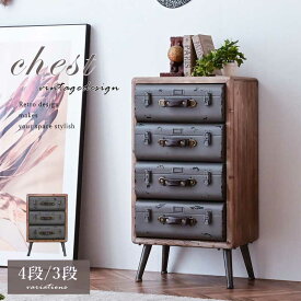 チェスト 4段 3段 引出し スリム 幅50 おしゃれ アンティーク レトロ ヴィンテージ インダストリアル 箪笥 タンス 脚付き 収納家具 リビング家具 コンパクト インスタ映え カフェ ガレージ glo-t10-9l 【玄関渡し】