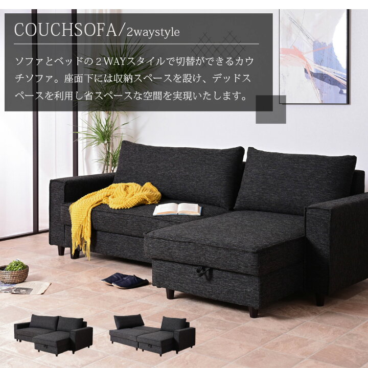 楽天市場】【Eセール終了まで2000円OFFクーポン配布中】カウチソファー 