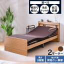 選べる国産マット付 電動ベッド 2モーター 電動 ベッド 介護ベッド 介護用 介護用ベッド リクライニング 電動リクライニングベッド 介護ベット 電動ベット フレームのみ マットレス付き 棚付き 宮付き