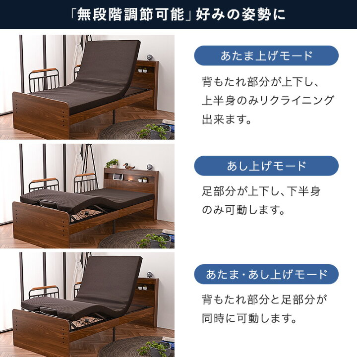 楽天市場】選べる国産マット付 電動ベッド 2モーター 電動 ベッド 介護 