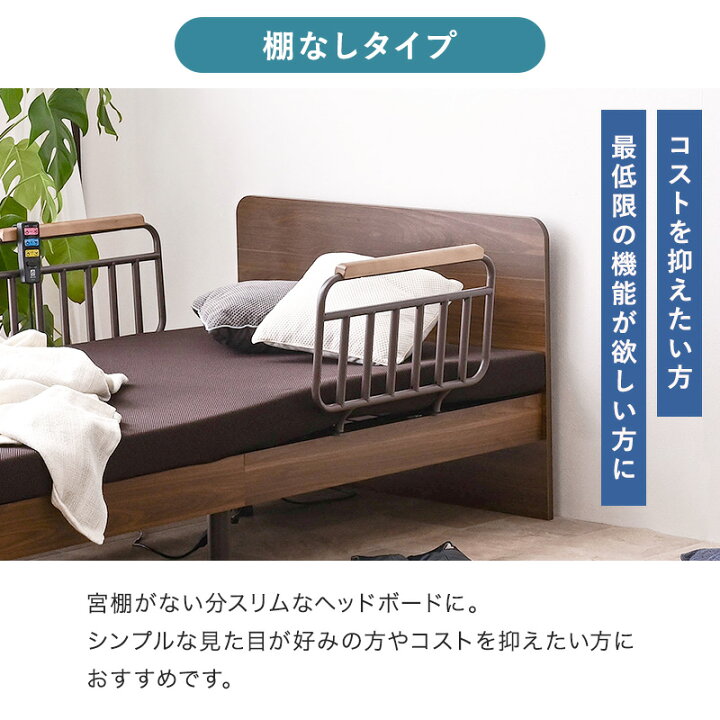 楽天市場】選べる国産マット付 電動ベッド 2モーター 電動 ベッド 介護 