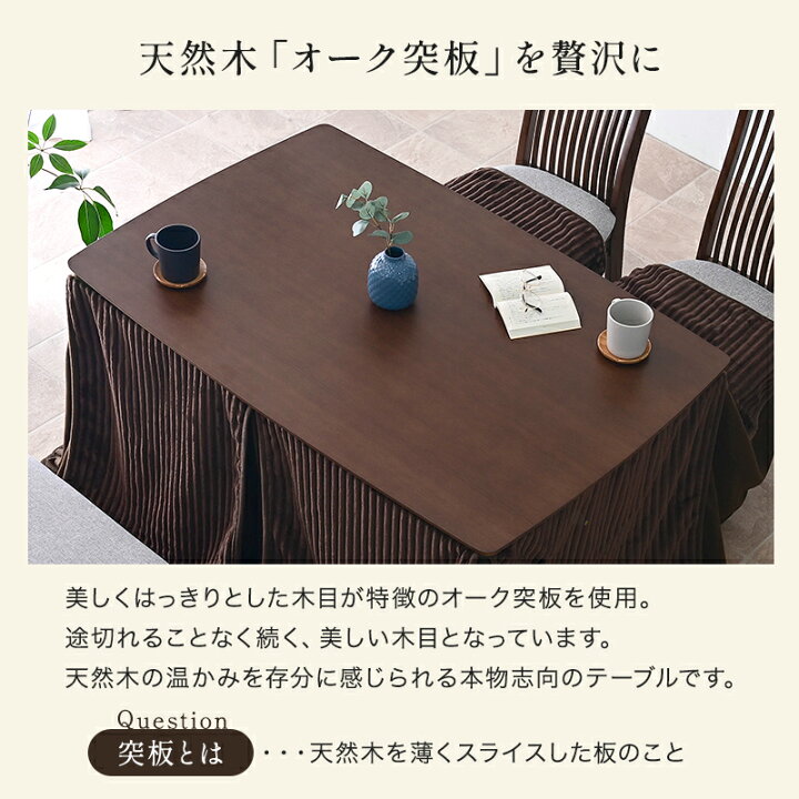 楽天市場】ハイタイプ こたつ ハイタイプこたつ テーブル ダイニング 