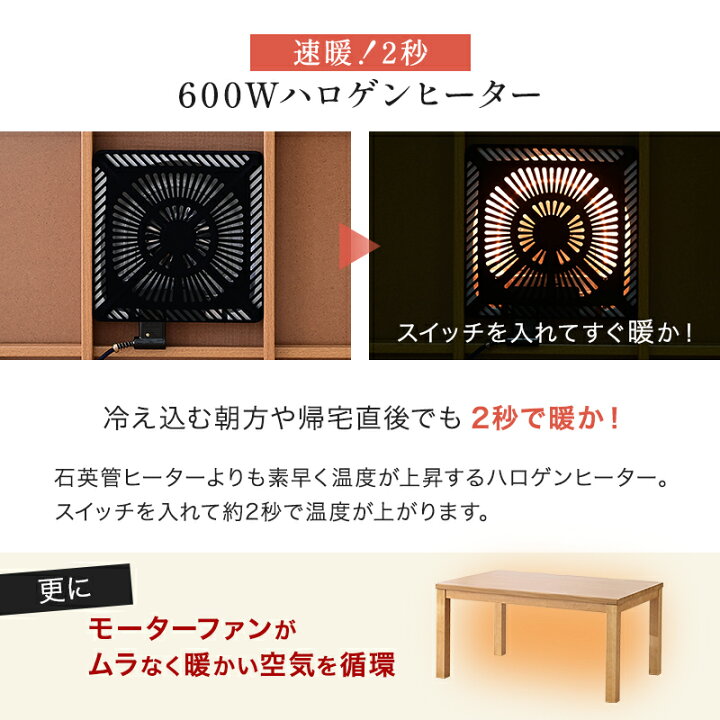 楽天市場】6人用 ハイタイプ こたつ ＆ チェアー ＆ 布団 の 8点 