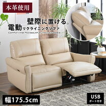 楽天市場】2人用 リクライニングソファ 本革の通販