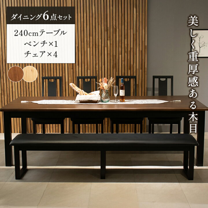 楽天市場】【4/4 20時〜 2000円クーポン配布】 240幅 ダイニング 