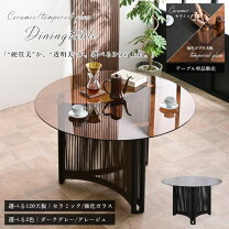 楽天市場】強化 ガラス 板 オーダー（ダイニングテーブル｜テーブル 