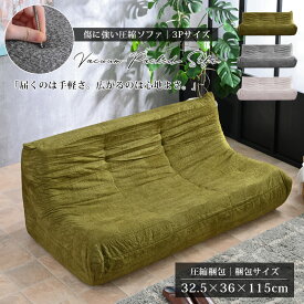 【SPセール終了まで2000円OFFクーポン配布中】 リプロダクト ソファー キズに強い ソファ 3人掛け 3人用 おしゃれ シンプル ファブリック 傷に強い ネコ生地 3Pソファー 北欧 韓国 布 モダン グレー グリーン アイボリー 疲れないソファ glo-t11-48y 【玄関渡し】