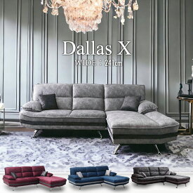 【開梱設置付】 ソファ ソファー カウチ カウチソファ カウチソファー 大型 大型ソファ 幅 240 240cm 傷に強い 高級 ベルベット調 ファブリック 3人掛け 3人掛けソファ 3P 三人掛け 犬 猫 ペット L字 ふっくら おしゃれ