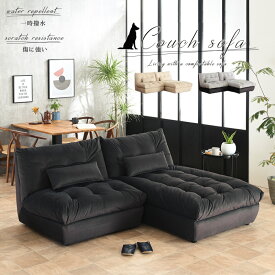 【SPセール終了まで2000円OFFクーポン配布中】 ふっくら カウチソファ ソファー 3人掛け 三人用 広々 座面 3Pソファ 傷に強い 一時撥水 ネコ生地 ペット対応 ローソファ ファブリック クッション付き ブラック ベージュ グレー おしゃれ モダン glo-t17-5o 【玄関渡し】