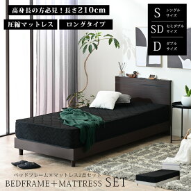 ロングベッド ベッド マットレス付き シングル セミダブル ダブル ロング ベッドフレーム マットレス ロングベッド 高身長 シングルロング セミダブルロング ダブルロング グレー 新生活 glo-t40-3v【玄関渡し】