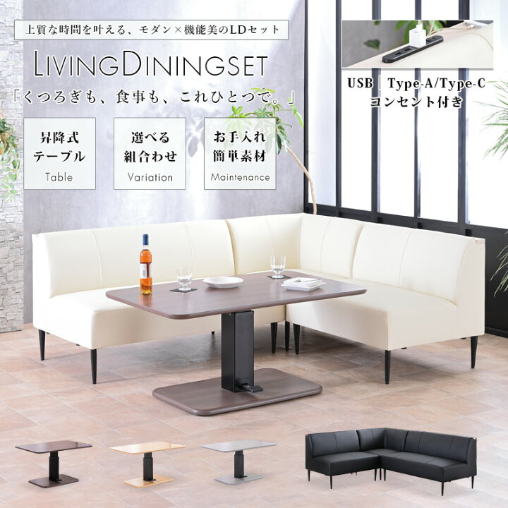 楽天市場】LDコーナーダイニング セット ダイニングテーブルセット 