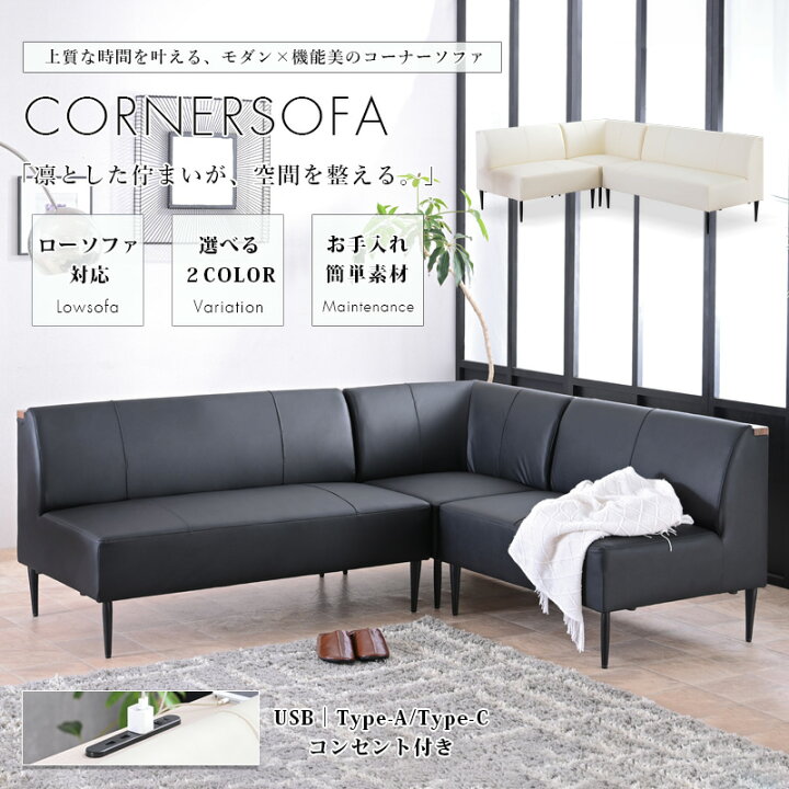 楽天市場】【4/4 20時〜 2000円クーポン配布】 コーナーソファ L字 