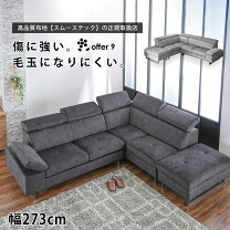 楽天市場】オットマン（配送サービス設置対応可）（ソファセット 