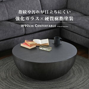 ローテーブル 90 ガラス」の人気商品一覧・価格比較 - 価格.com