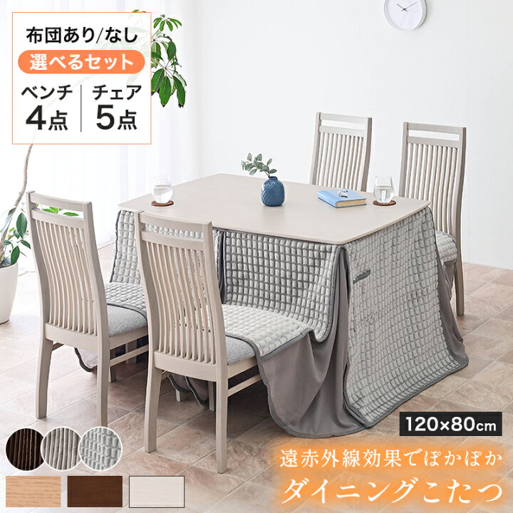 楽天市場】【4/4 20時〜 2000円クーポン配布】 ハイタイプ こたつ ハイ 