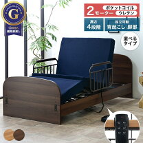 楽天市場】介護ベッド 2モーターの通販