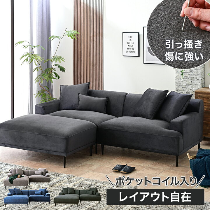 楽天市場】猫の爪 傷に強い カウチソファー キズに強い 一時 撥水 猫 