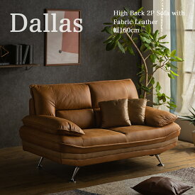 【開梱設置付】 傷に強い 幅160cm 新素材ファブリック 2Pソファー 2人掛け ソファー 2P 大型 高級 レザーファブリック 2人掛け ローソファー ハイバック ソファ 犬 猫 ペット キャメル 【ダラス】glo-w36-5t_dallas_cam