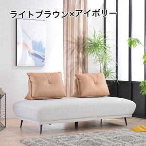 ソファ ソファー アイランドソファ アイランドソファー アイランド ソファベッド ソファーベッド 背もたれ バックレスト クッション 3個 2個 3Pソファ 3人掛け 傷に強い 撥水 デイベッド 【玄