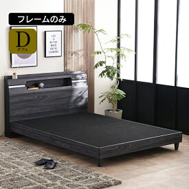 ベッド マットレス付き ダブル ワイドダブル ベッド フレーム マットレス 宮棚付 棚 コンセント LEDライト 照明 ライト ポケットコイル ヘッドボード D WD glo-t17-5r【玄関渡し】