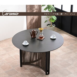 �_�C�j���O�e�[�u�� ���E���h�e�[�u�� �Z���~�b�N �� �~�`�e�[�u�� �P�i ���a120 �����K���X ���_�� ������� ������ �֎q �H��Z�b�g �u���b�N �u���E�� �J�t�F�� �I���t�B�����[�v glo-t11-47h