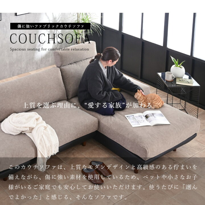 楽天市場】洗える 傷に強い カウチソファ カウチソファー 3Pソファー 3 