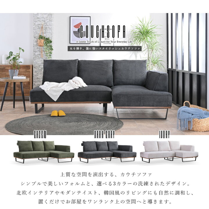 楽天市場】【4/4 20時〜 2000円クーポン配布】 カウチソファ ソファー 