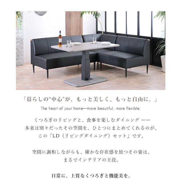 楽天市場】LDコーナーダイニング セット ダイニングテーブルセット 