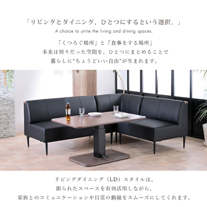 楽天市場】LDコーナーダイニング セット ダイニングテーブルセット 