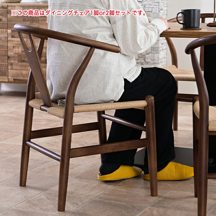 楽天市場】ダイニングチェア 2脚セット1脚 単品 天然木 肘付き 肘付 