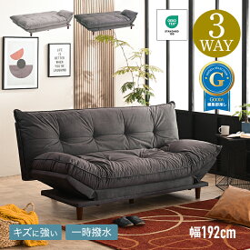 ソファベッド ソファー ベッド キズに強い 一時 撥水 エコテックス リクライニング 3人掛け 3Pソファ ごろ寝ソファ ペット ネコ イヌ 猫 犬 ローソファ 安全性生地 ワンルーム 一人暮らし ダークグレー ライトグレー glo-t11-46r【玄関渡し】