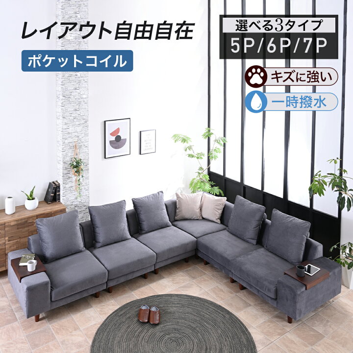 楽天市場】【開梱設置付】 コーナーソファ 6点 セット コーナー 