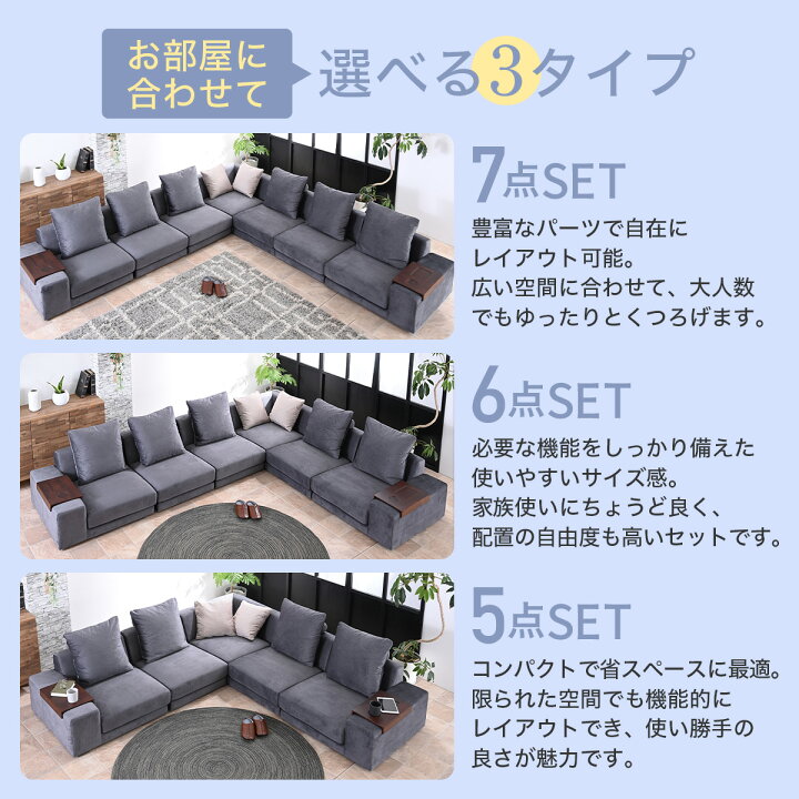 楽天市場】【開梱設置付】 コーナーソファ 6点 セット コーナー 