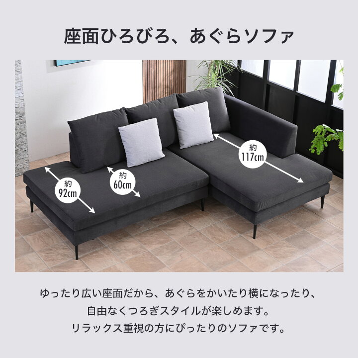 楽天市場】【組立設置付】 【新色追加】カウチソファ カバー 洗える 