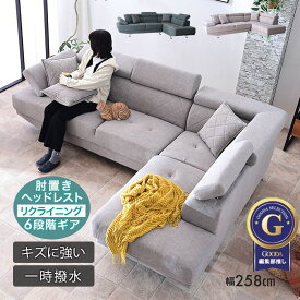 【SPセール終了まで2000円OFFクーポン配布中】 【開梱設置付】 【Renewal】ひっかき 傷に強い ソファー 撥水 ファブリック カウチソファー 3人掛けソファー 大型 高級 モダン 三人掛け カウチソファ 犬 猫 ペット 大型 ハイバック l字 グレー ベージュ glo-t17-5c