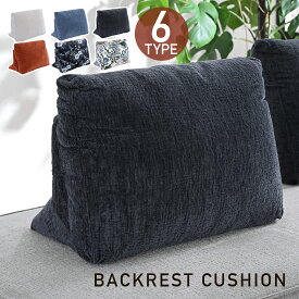 【SPセール終了まで2000円OFFクーポン配布中】 背もたれ クッション 背クッション ファブリック 生地 1人掛け 布地 ずれにくい 人気 1人掛け ソファ用 ソファベッド用 配置自由 glo-t32-10a【玄関渡し】