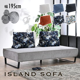 【SPセール終了まで2000円OFFクーポン配布中】 ソファ ソファー アイランドソファ アイランドソファー アイランド ソファベッド ソファーベッド 背もたれ バックレスト クッション 2個 3Pソファ 3人掛け デイベッド 小さめ クッション カバー glo-t32-9s【玄関渡し】