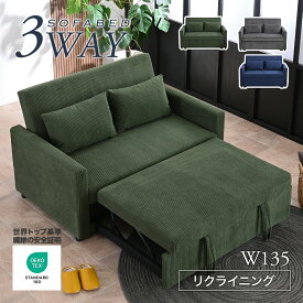 ソファ ソファー ソファベッド ソファーベッド ソファベット ソファーベット カウチソファ カウチソファー 3人掛け 2人掛け 3P 2P リクライニング コーデュロイ エコテックス ファブリック 3way おしゃれ 北欧 glo-t54-4j【玄関渡し】
