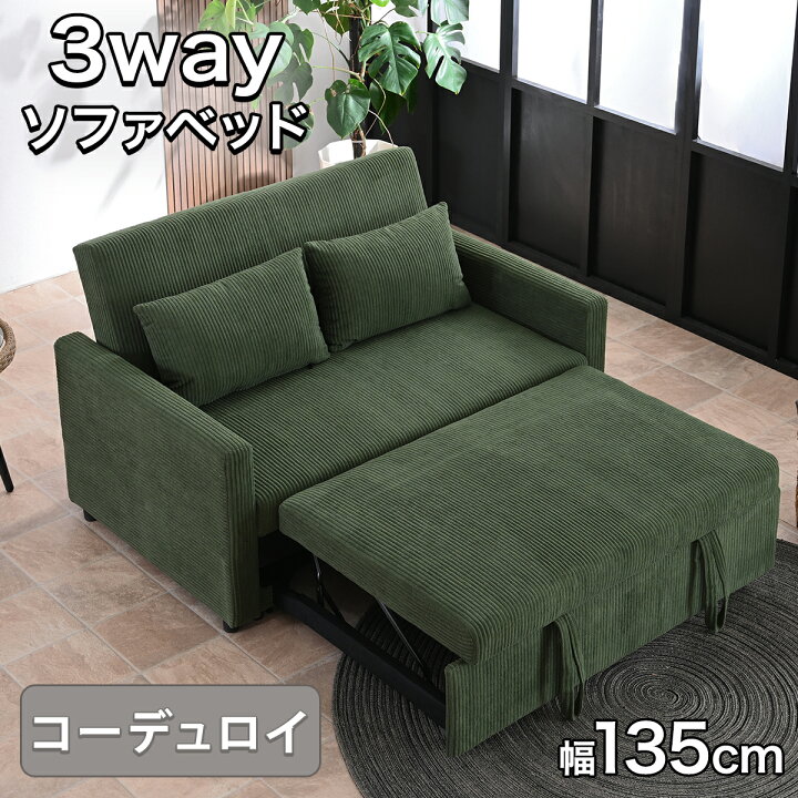 楽天市場】【4/4 20時〜 2000円クーポン配布】 幅135cm 3WAY 