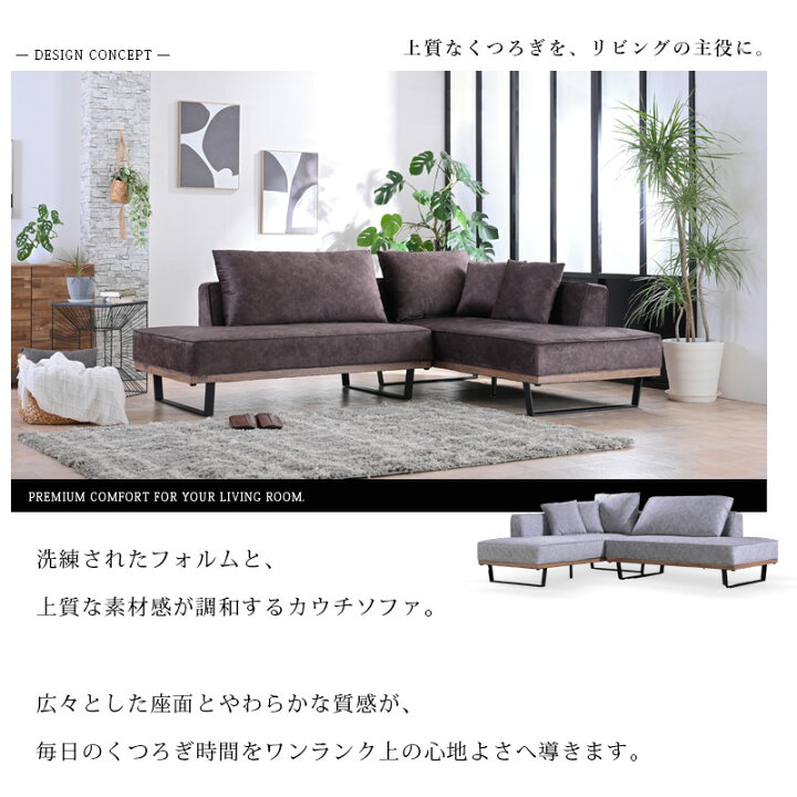 楽天市場】【組立設置付】 新素材 ファブリック カウチソファー 3人 