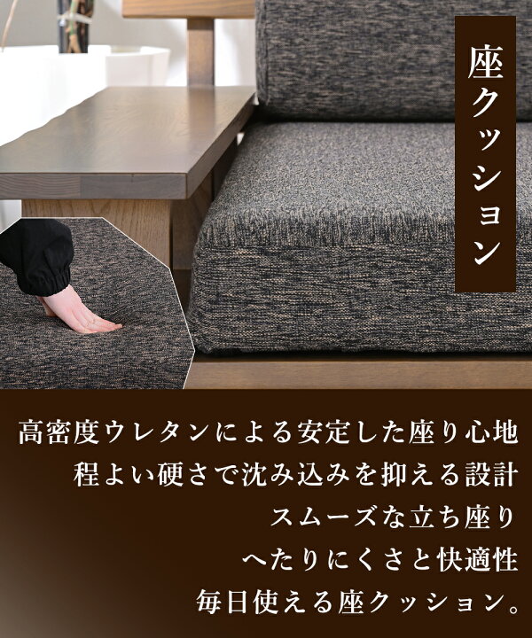 楽天市場】【開梱設置付】 洗える 和モダン 木目がきれいな カウチ 