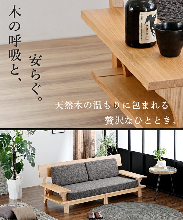 楽天市場】【開梱設置付】【完成品】 幅195cm 和モダンデザインの3人 